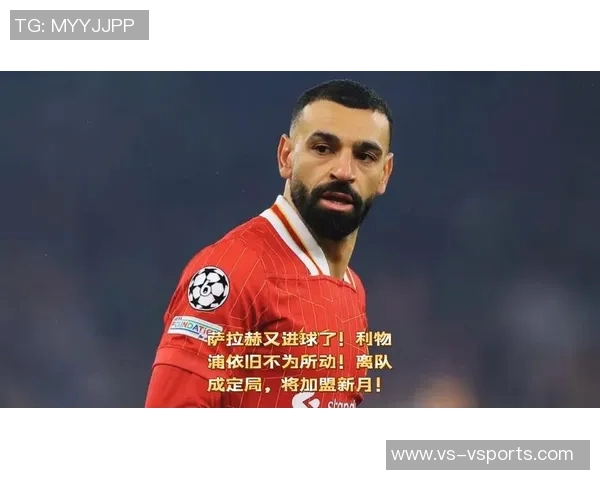 自加盟利物浦后，萨拉赫已直接参与273粒英超进球居同期第一